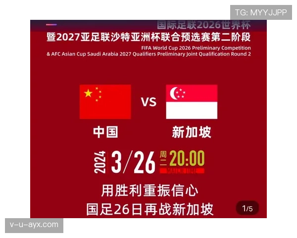 2026世界杯小组赛新规引发关注：第三名出线机制或将重塑比赛格局