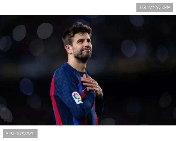 皮克退役后影响力持续攀升,引领足球界新风潮 皮克退役后影响力持续攀升,引领足球界新风潮