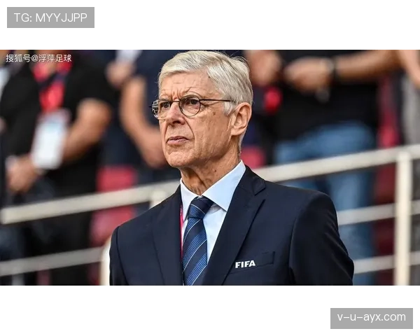 温格传奇再引热议：足坛教父如何重塑现代足球格局