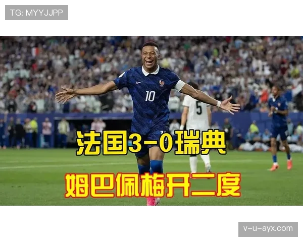 法国横扫瑞典闯入16强：淘汰赛首战打出强势表现